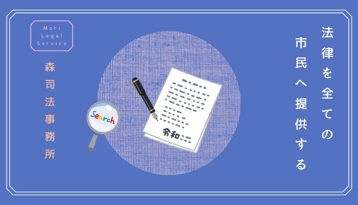 管理費滞納者へ裁判をする基準ってあるの？